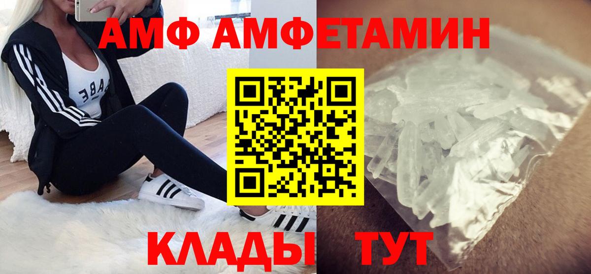 Amphetamine 98%  Вход с VPN  Тамбов 