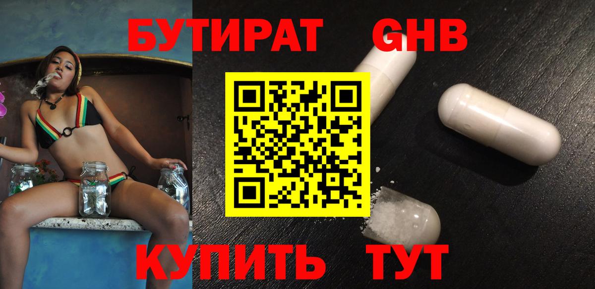 Тамбов  Бутират  Вход с VPN  Бутират оксана 