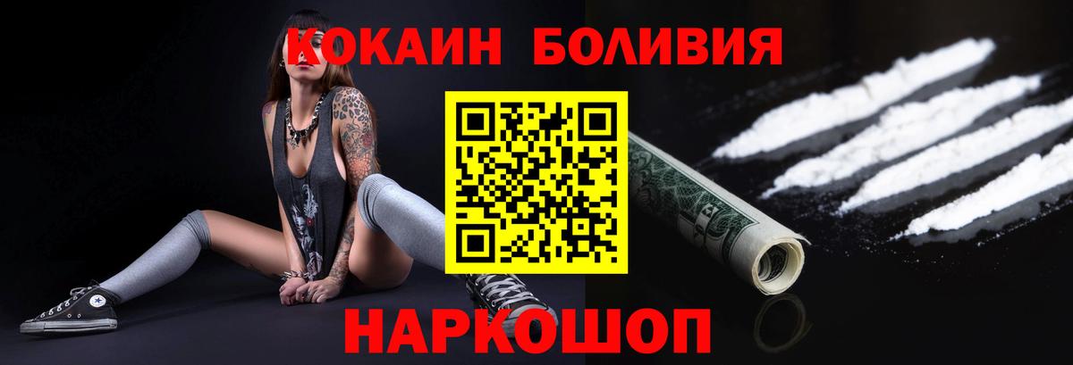 COCAIN Перу  КОКАИН  Тамбов  магазин  наркотиков  Cocaine Боливия  Вход с VPN 