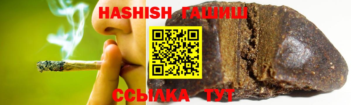 Тамбов  ГАШ Cannabis  где купить наркотик  ГАШИШ индика сатива  Вход с VPN  ГАШИШ 