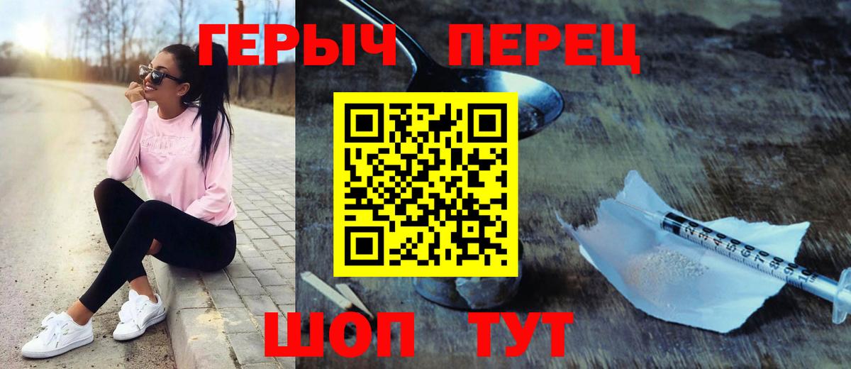 Героин  Героин гречка  Вход с VPN  Тамбов 