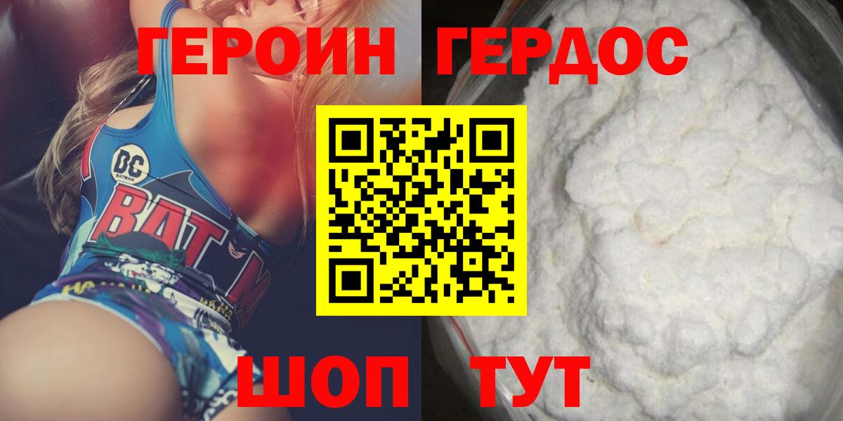 ГЕРОИН афганец Тамбов