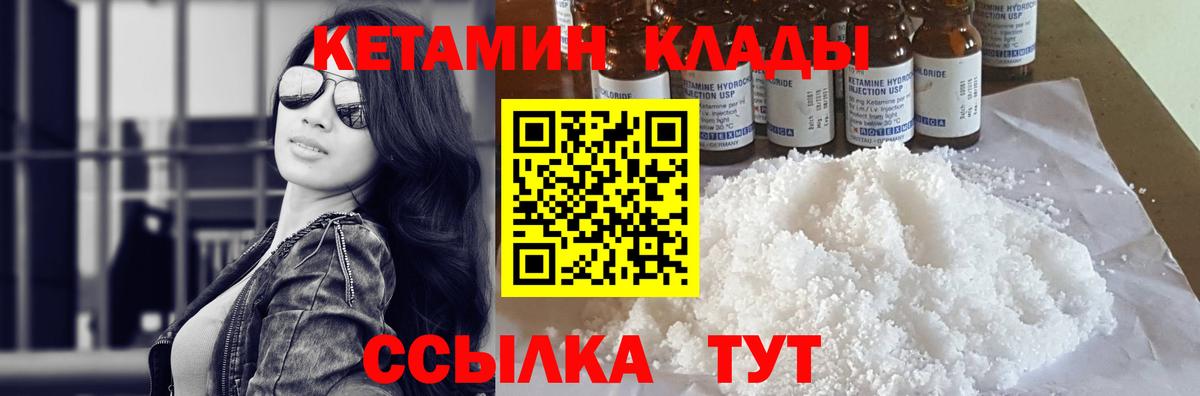 КЕТАМИН ketamine  Вход с VPN  Тамбов 