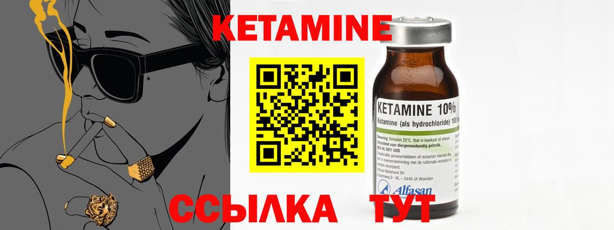 КЕТАМИН ketamine Тамбов