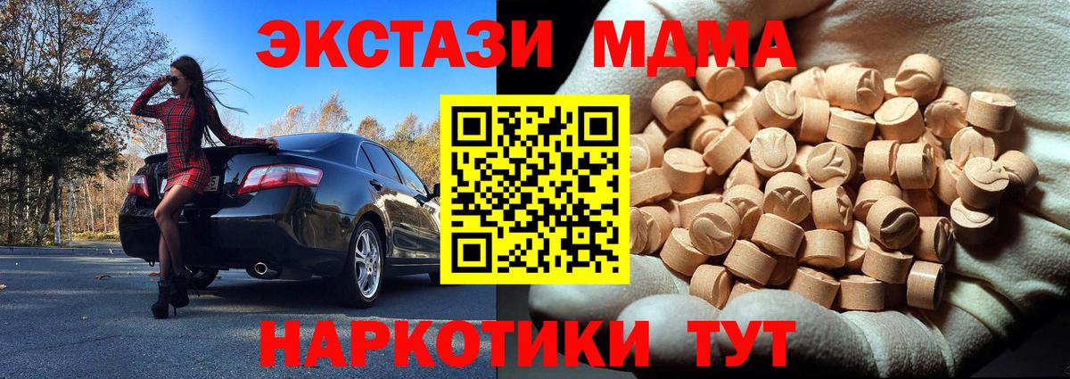 Тамбов  MDMA crystal  Вход с VPN  МДМА кристаллы 