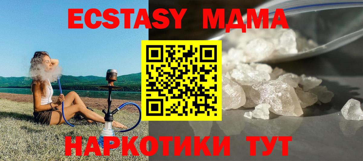 МДМА crystal Тамбов