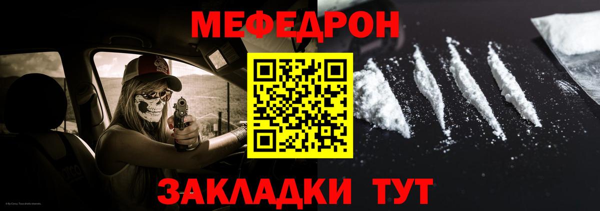 Меф кристаллы Тамбов