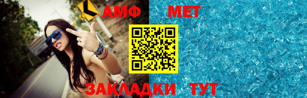 Метамфетамин винт Тамбов