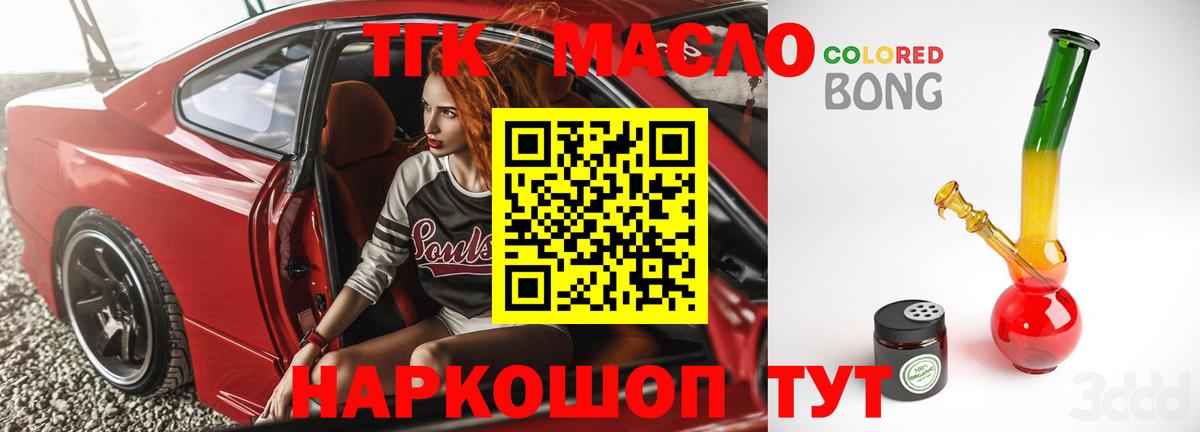 ТГК вейп с тгк  Вход с VPN  Тамбов 